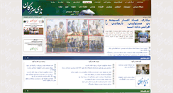 Desktop Screenshot of nhn.ir