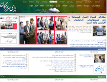 Tablet Screenshot of nhn.ir